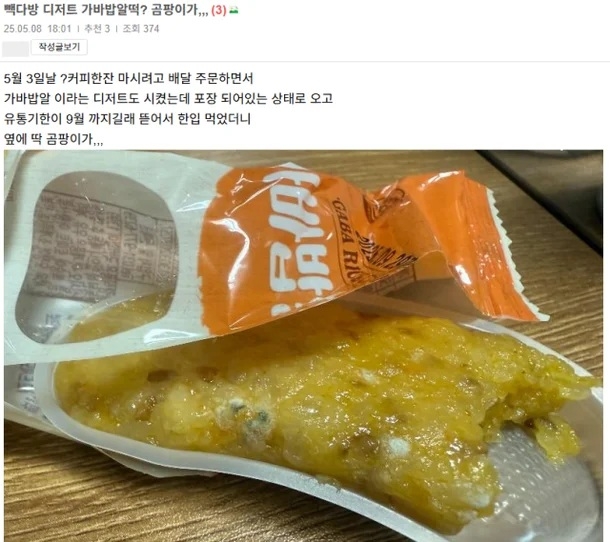 달라 디저트 이미지