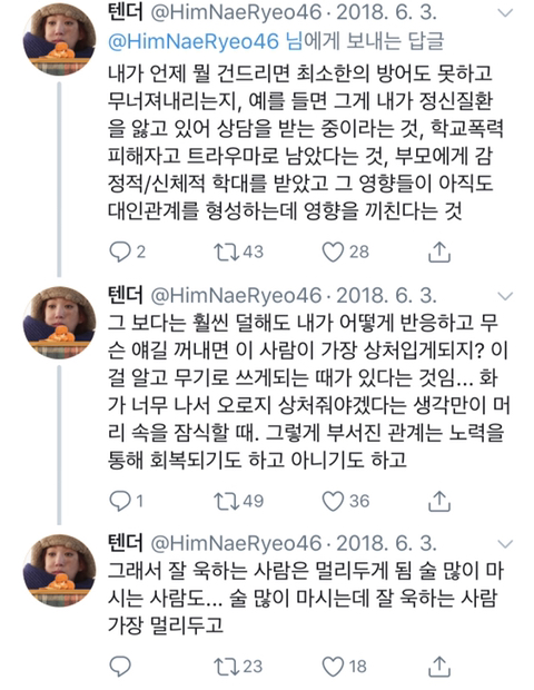 사랑하는 사람과의 싸움이 무서운 이유.twt | 인스티즈