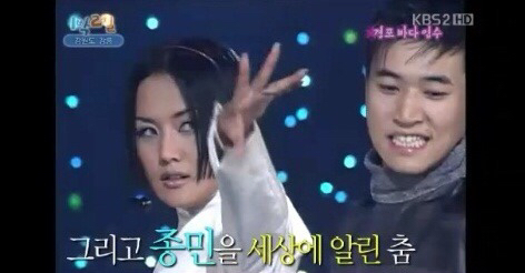 김종민 엄정화백댄서시절이면 과탑 가능 vs 불가능 | 인스티즈