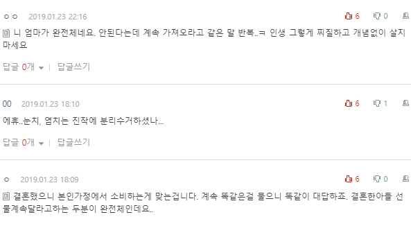 [네이트판] 새언니가 완전체 같아요 | 인스티즈