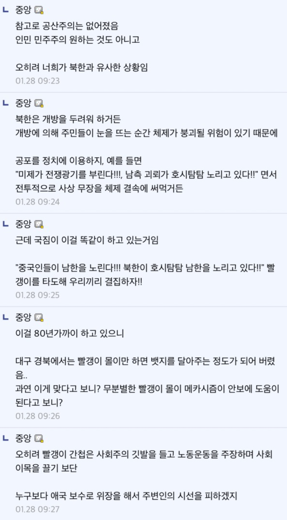 부정선거 주장하는 2찍 팩트로 패기 | 인스티즈