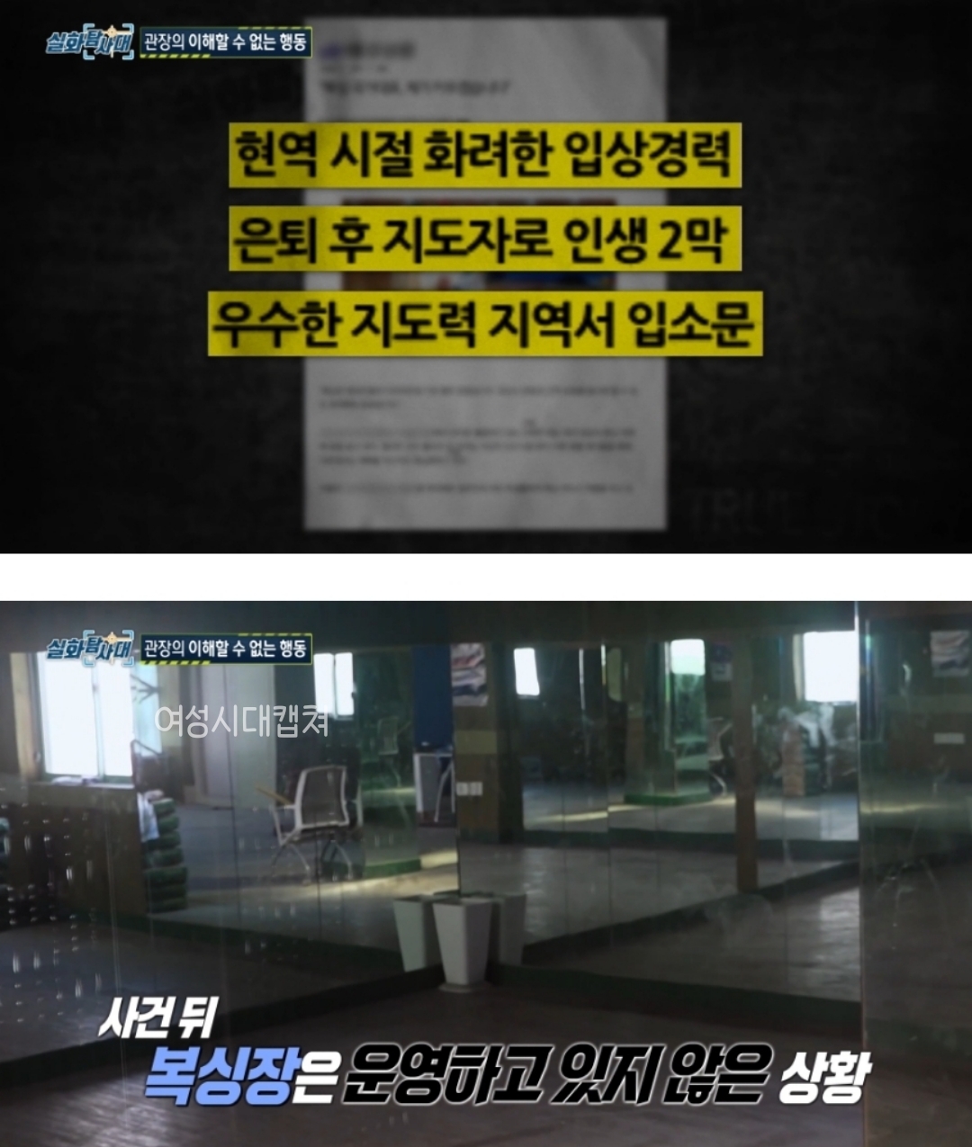 지역신문에 나올 정도로 유명했던 복싱장 관장이 한 짓 | 인스티즈