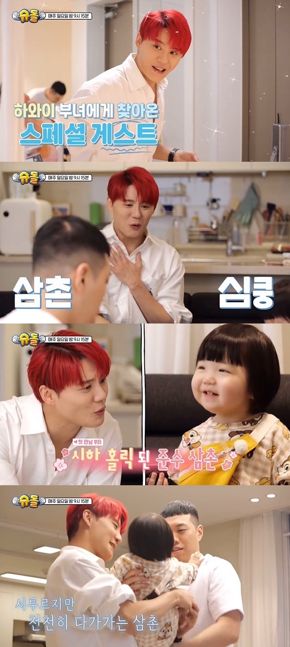 김준수, 15년만 KBS 입성…비와이 14개월 딸 애교에 심쿵 (슈돌) | 인스티즈