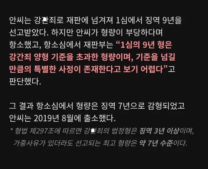 그 사람을 사형시켜 주세요 (충남 서산 피자가게 사장의 성범죄) | 인스티즈