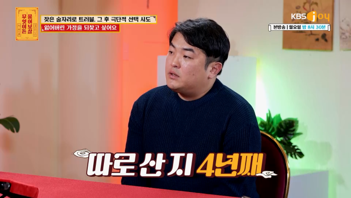[무엇이든물어보살] 역대급 빡친 서장훈 맞는말 대폭주 | 인스티즈