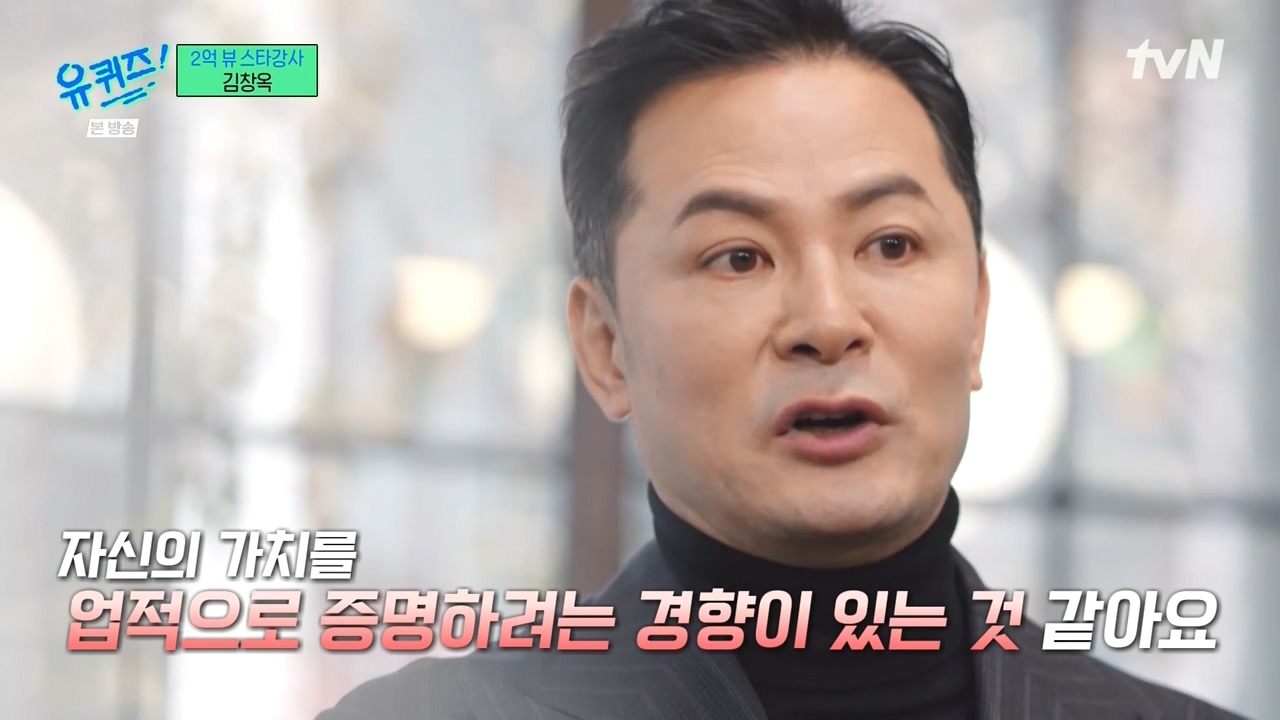 [유퀴즈] 그 사람을 위한다는 명목하에 컨설팅을 해주는 것 같아요.jpg | 인스티즈