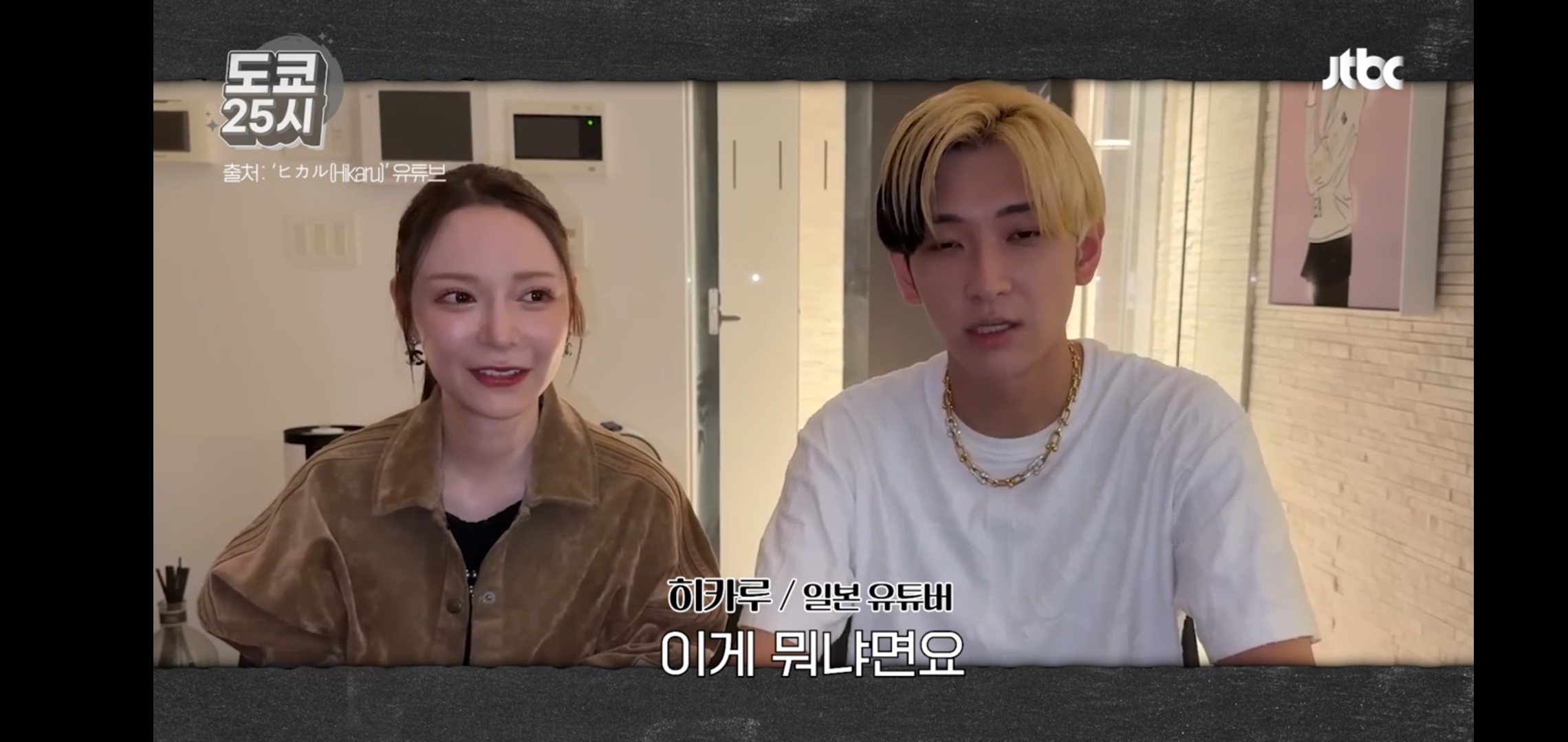 일본 유명 유튜버 "바람 펴도 OK" 발언, 온라인서 발칵 | 인스티즈