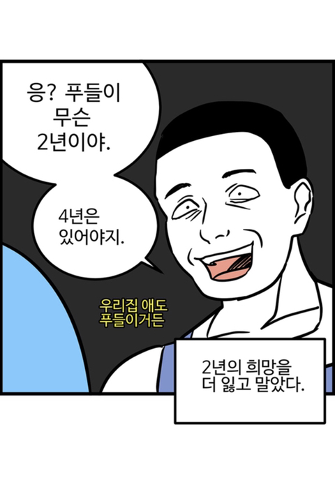 푸들의 우다다가 끝나는 시기.jpg | 인스티즈