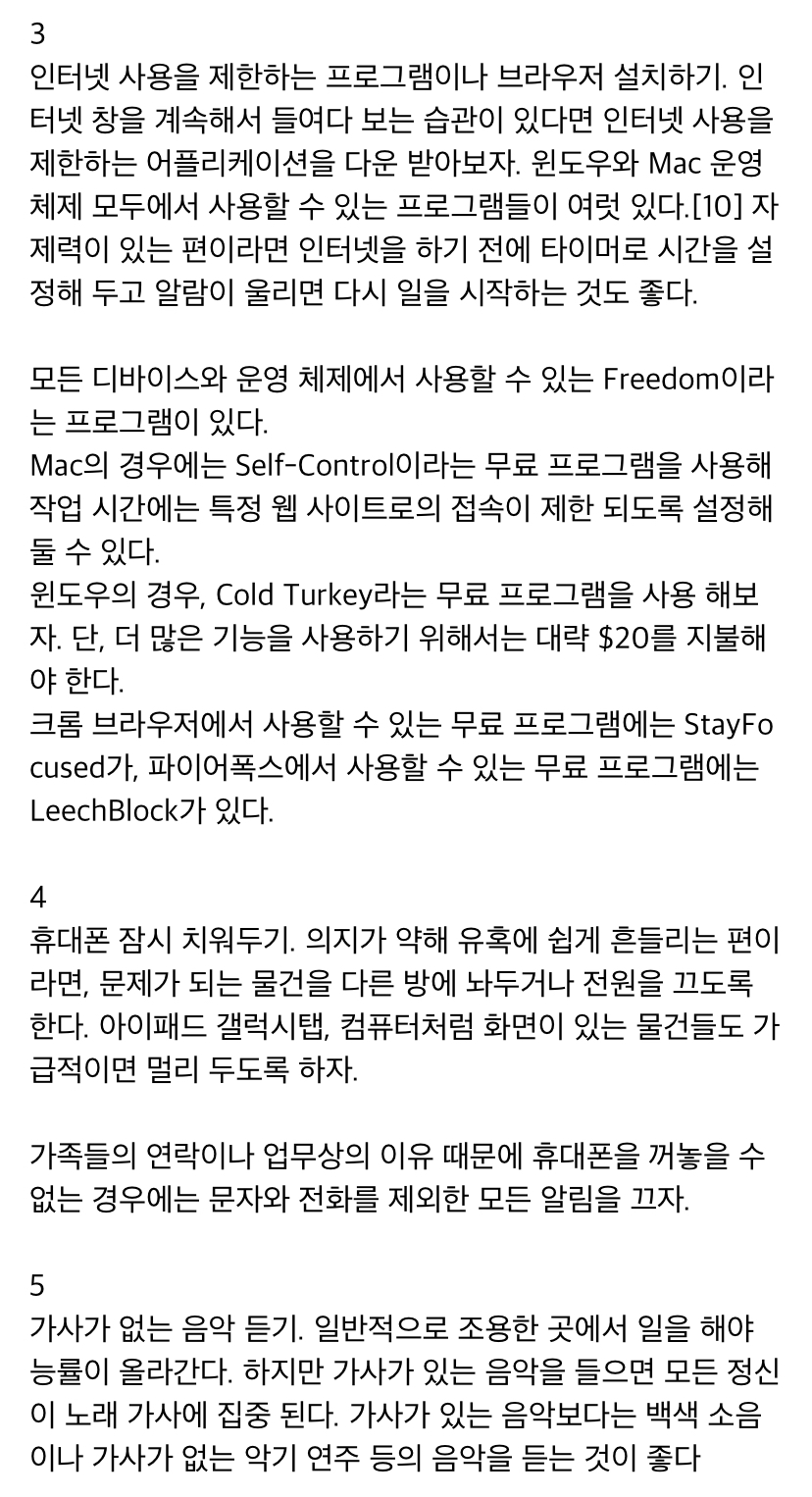 인생이 이유없이 불행하게 느껴진다면 습관 점검 | 인스티즈