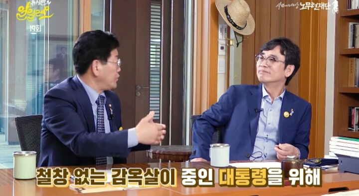 노무현대통령에게 하대당하기 배틀하는 사람들ㅋㅋㅋㅋ(feat.유시민씨) | 인스티즈