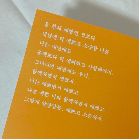 이재명에게 필요해보이는 다이어리 | 인스티즈