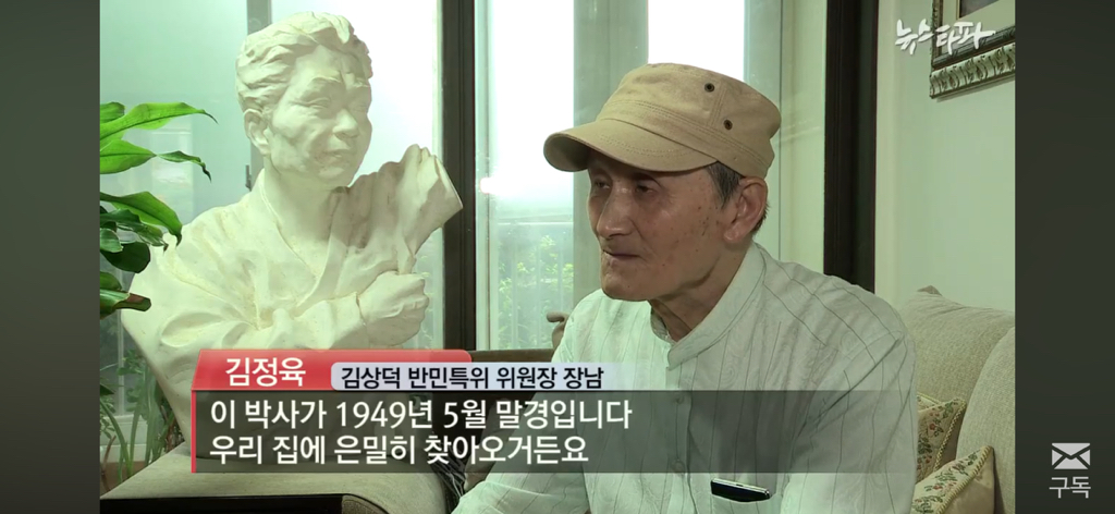 친일파 후손들은 어떻게 지낼까? 친일과 망각 | 인스티즈