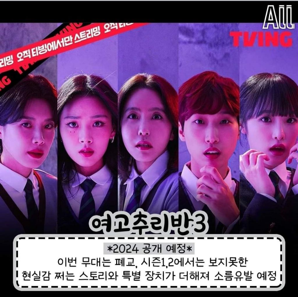 2024년 추리&브레인 OTT예능들 | 인스티즈