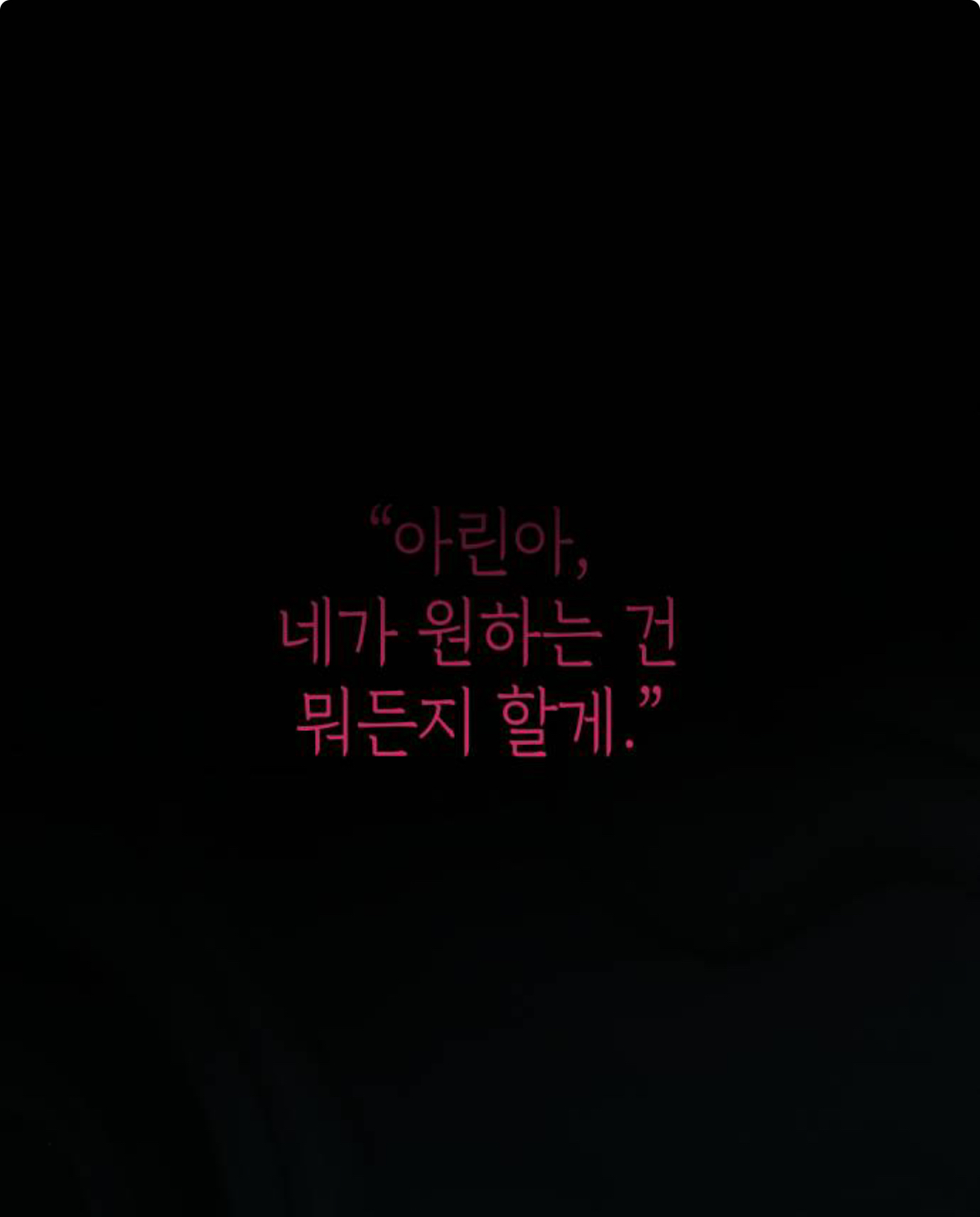 디스 웹툰 쏘 디스거스팅 🤮 벗… 쏘 들리셔스 🥰 | 인스티즈