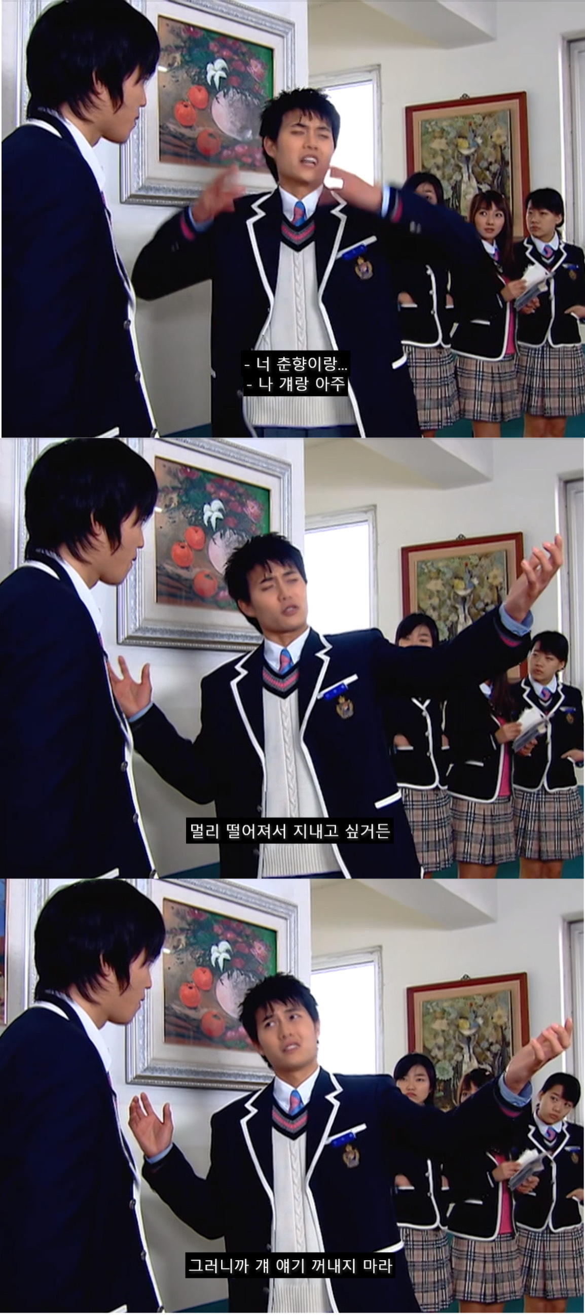 [쾌걸춘향] 춘향이와 몽룡이가 강제 결혼 하게 된 이유.jpg | 인스티즈