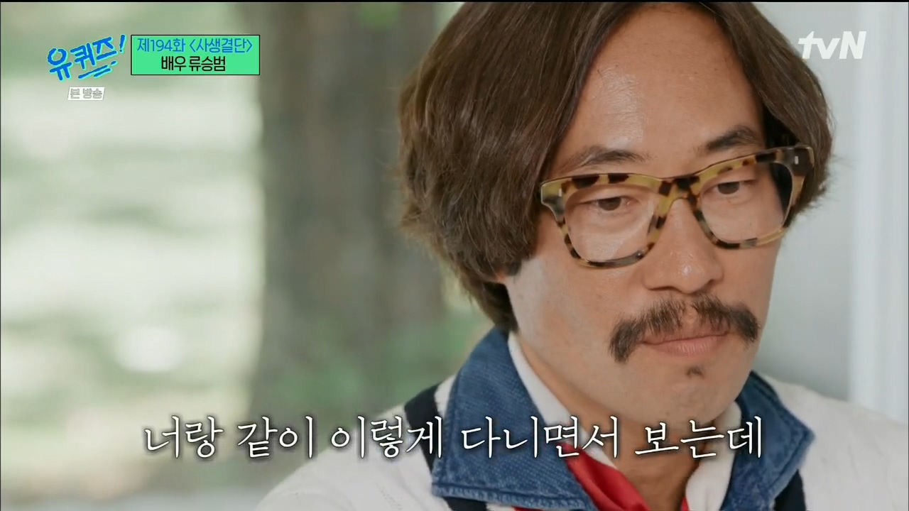 [유퀴즈] 너랑 같이 다니면서 보는데 모든 사람이 널 사랑하는거 같아.jpg | 인스티즈