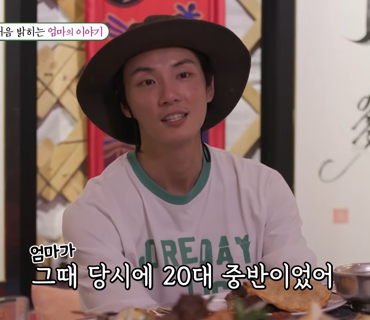 처음 밝히는 윤시윤의 가정사 | 인스티즈