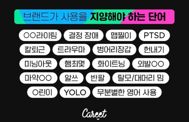 브랜드 담당자는 자신이 사용하는 단어의 무게감을 알아야한다.twt | 인스티즈