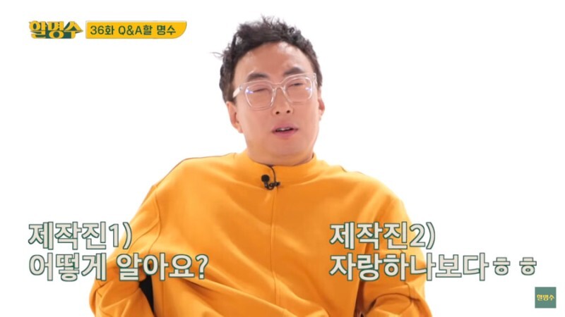 민서 친구들이 아빠가 박명수 인걸 아는 이유 | 인스티즈