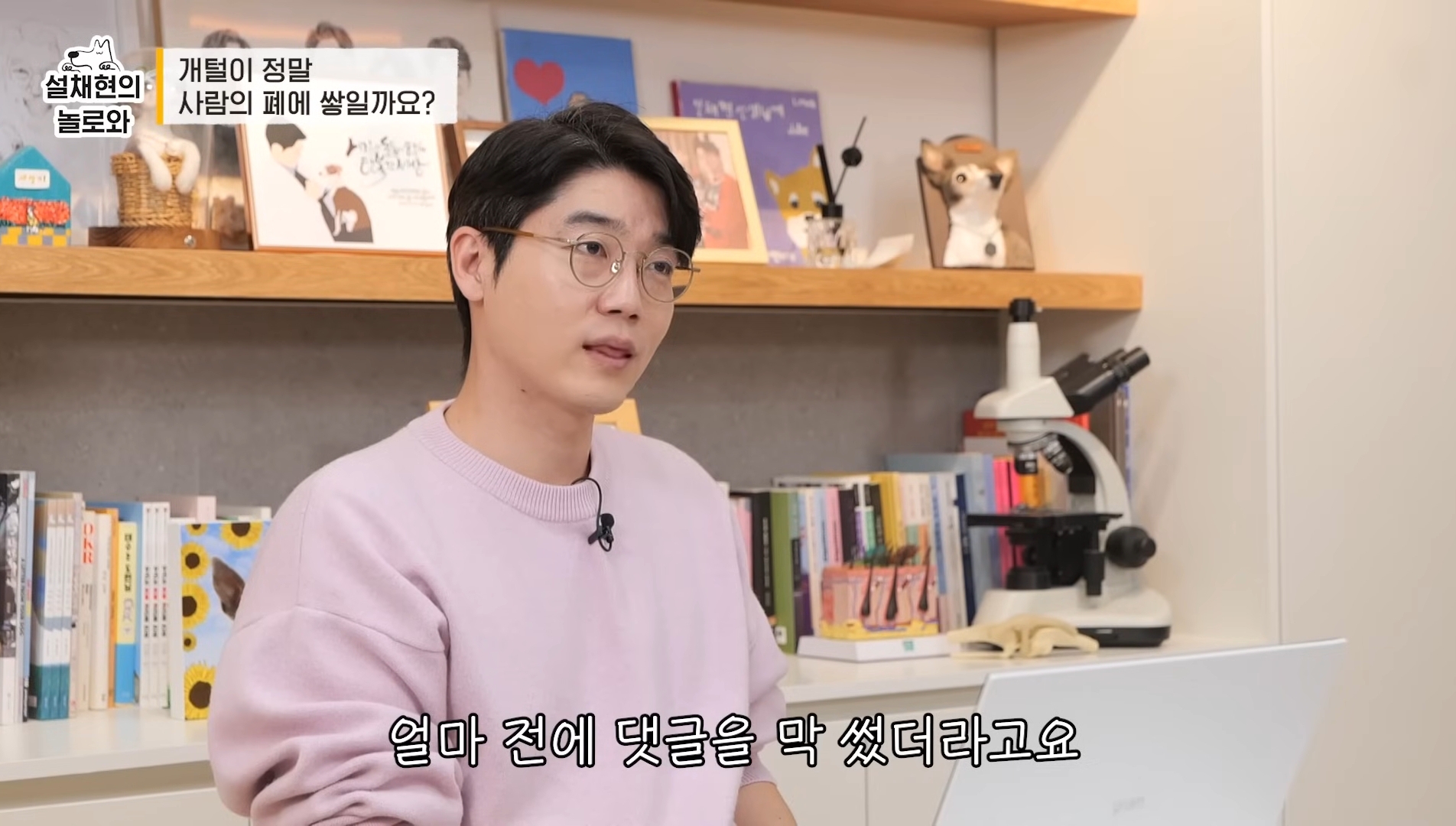 개털이 정말 사람 폐에 쌓일까요? 논란에 대해 말하는 설채현 | 인스티즈