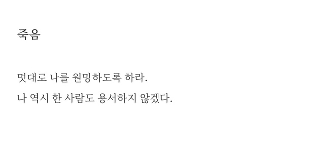 삶은 가질 수도 버릴 수도 없으니 공백 사이의 글이라도 갖겠다 | 인스티즈