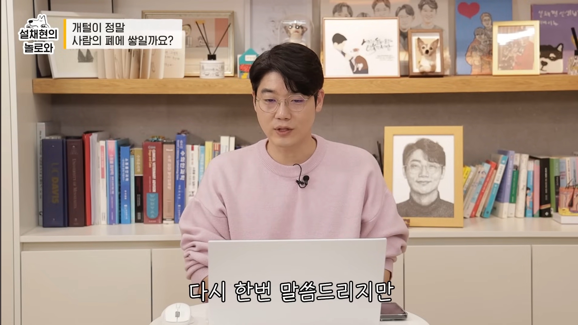 개털이 정말 사람 폐에 쌓일까요? 논란에 대해 말하는 설채현 | 인스티즈