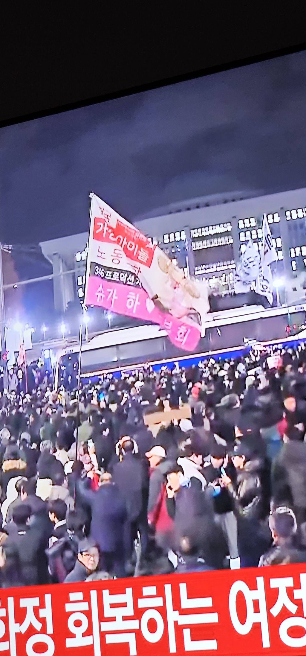 덕질해야 하는 야밤에 덕후를 국회로 가게 만든 대통령 | 인스티즈