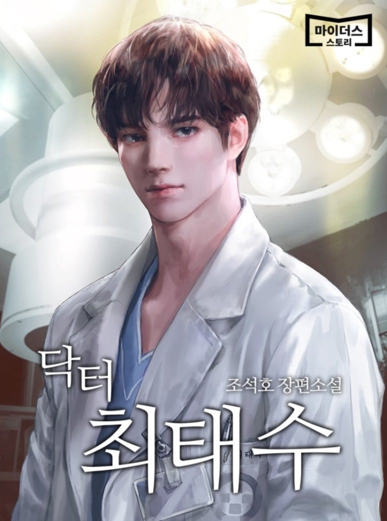 ㅇㅅㅅ 1,000화 이상 분량의 초장편 웹소설 모음_웹소설추천, 완결웹소설, 판소 | 인스티즈