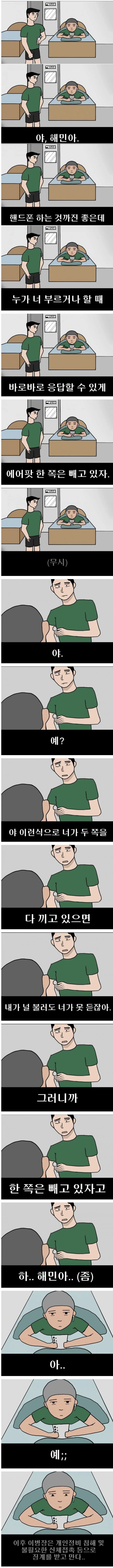 실화라는 요즘 군대 상황 | 인스티즈
