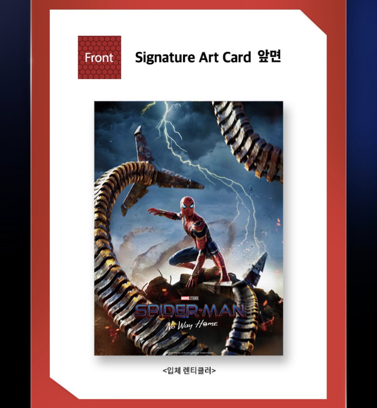 영화관에서 무료로 받을 수 있는 스파이더맨 노 웨이홈 굿즈들.jpg | 인스티즈