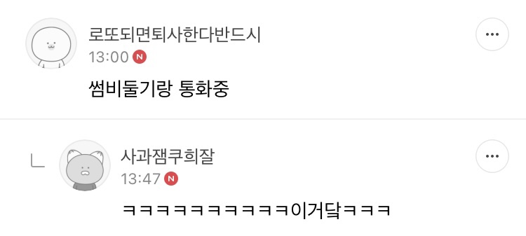 쫌쫌따리 모은 여캡 | 인스티즈