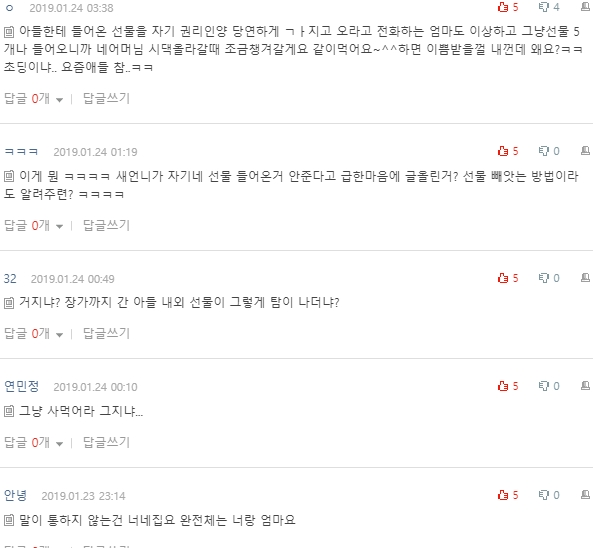 [네이트판] 새언니가 완전체 같아요 | 인스티즈