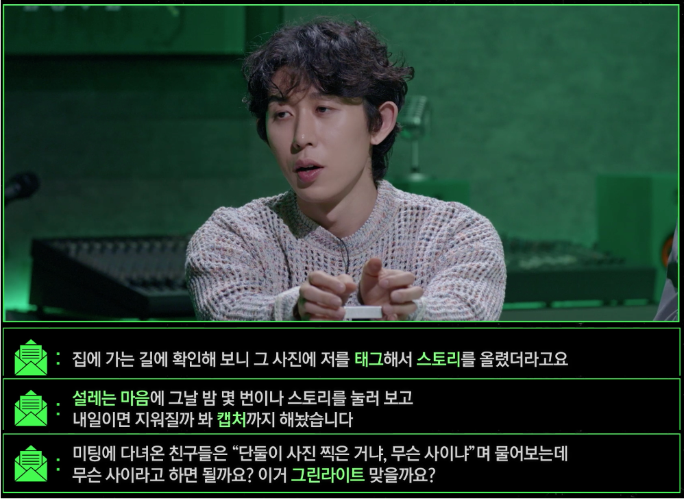 남사친/여사친과의 인생네컷 호감없이 가능 vs 불가능 | 인스티즈