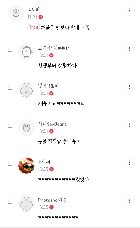 내취향 주제 없는 소소한 캡쳐 2 | 인스티즈