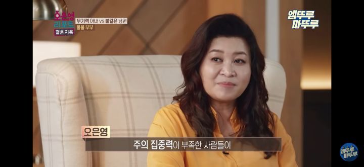 [오은영리포트] 오은영 박사님이 얘기하는 주의력이 부족한 사람 유형 특징 | 인스티즈