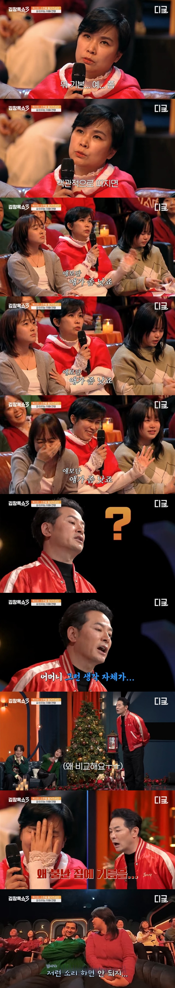 [김창옥쇼] 어른들의 차별 때문에 사이가 멀어진 자매 | 인스티즈