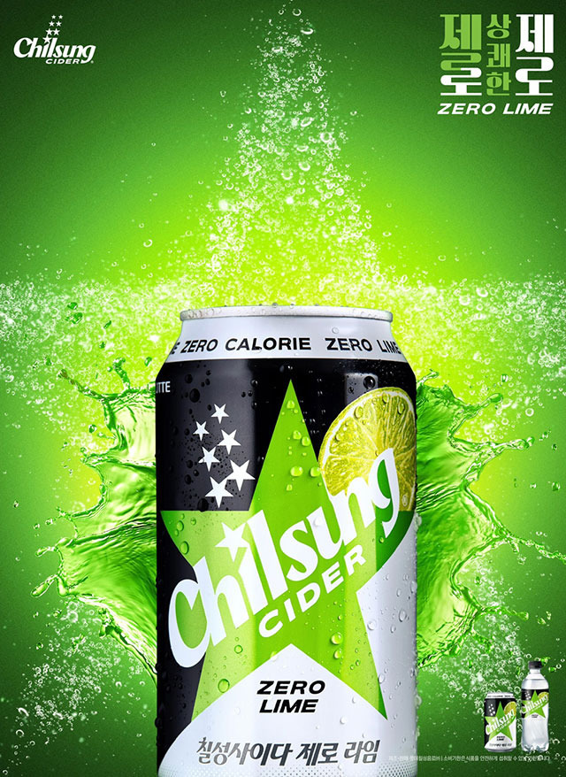 칠성사이다 제로라임 출시 | 인스티즈