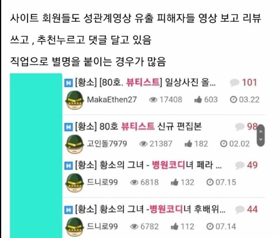 여자들이 모르는 남자들의 성범죄 세계 - 악플달면 쩌리쩌려버려 - ＊여성시대＊ 차분한 20대들의 알흠다운 공간