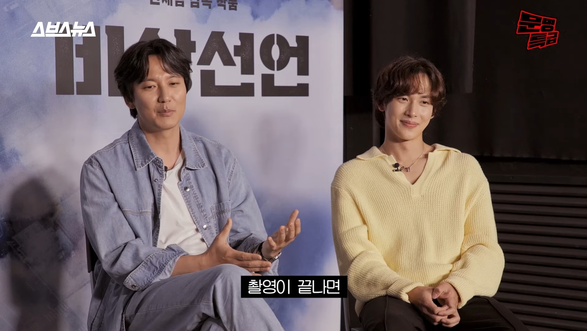 [문명특급] 알쓰 김남길을 사이에 두고 위스키 토크로 신난 재재-임시완 | 인스티즈