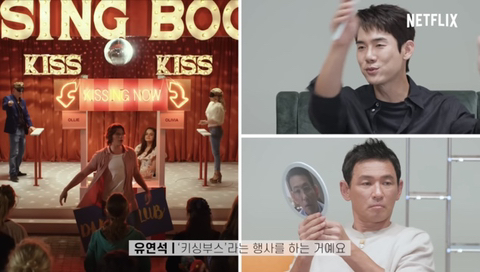 아저씨들한테 키싱부스 추천하는 유연석 | 인스티즈