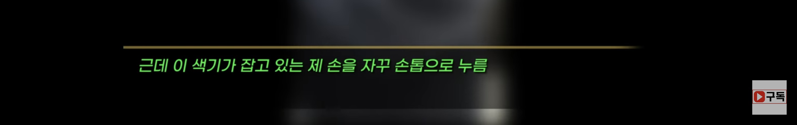  몰카범 잡는 영상 (와플소녀들) | 인스티즈