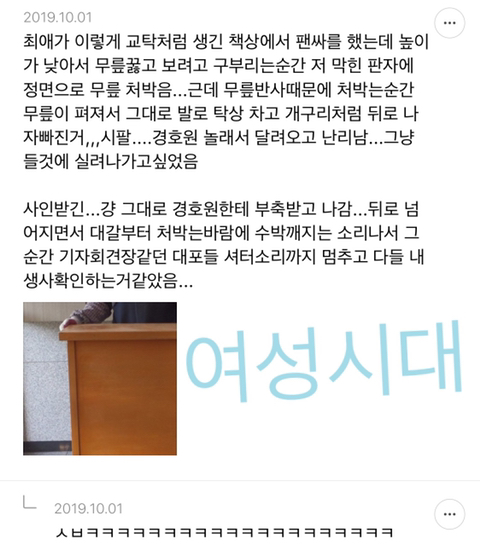 팬싸가서 이상한 짓 하고 온 썰 푸는 달글 캡쳐 | 인스티즈