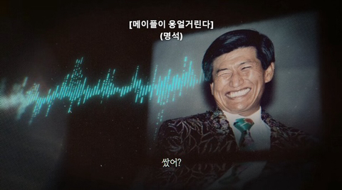 방송 금지될뻔했던 넷플릭스 신작 '나는 신이다' 충격적인 1화 내용 | 인스티즈