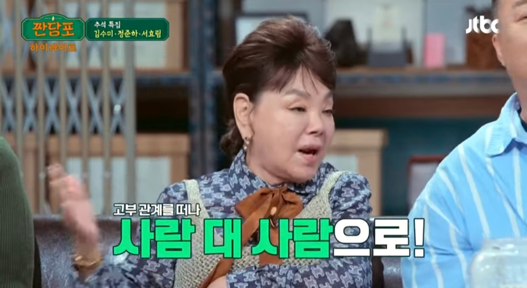 며느리 서효림에게 이혼해도 괜찮으니 참으며 살지 말라고 하는 김수미 | 인스티즈