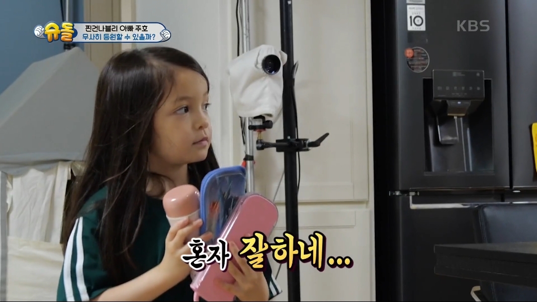 [슈돌] 파추호가 가장 느릿느릿한 건나블리 등원 준비 | 인스티즈