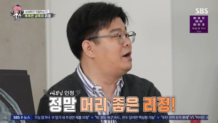 [집사부일체] 최고의 뇌과학자가 분석한 양세형, 리정, 이승기, 유수빈, 김동현 뇌 MRI 결과 | 인스티즈