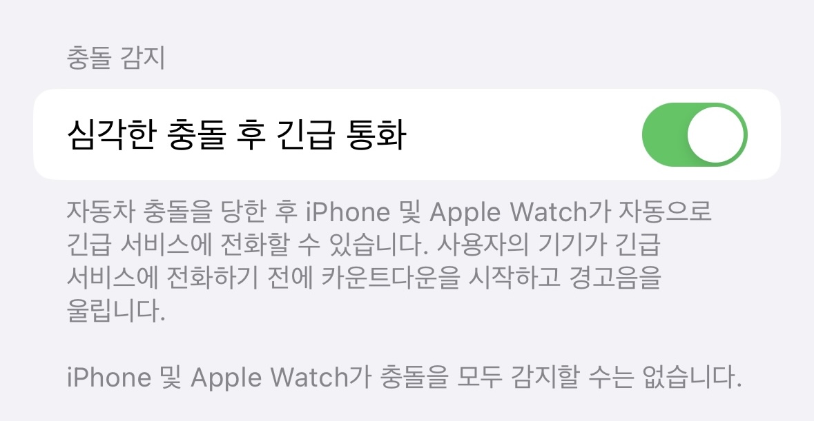 "911입니다. 무슨 일이시죠?" "저 애플워치인데요..." | 인스티즈