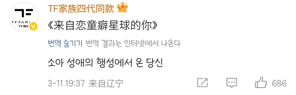 현시각 김수현 중국 웨이보 반응....jpg | 인스티즈