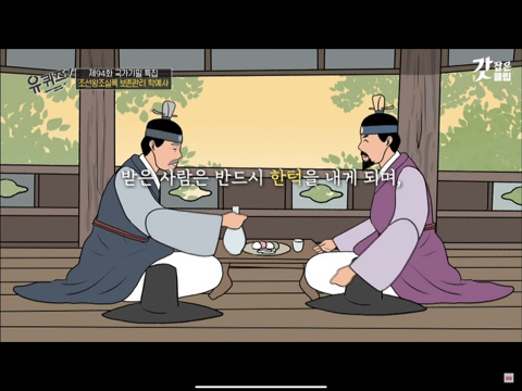[유퀴즈] 교과서에는 없는 조선왕조실록에만 담긴 이야기 | 인스티즈