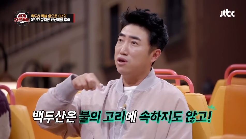 폭발 쿨타임 다 채워가는 백두산 | 인스티즈